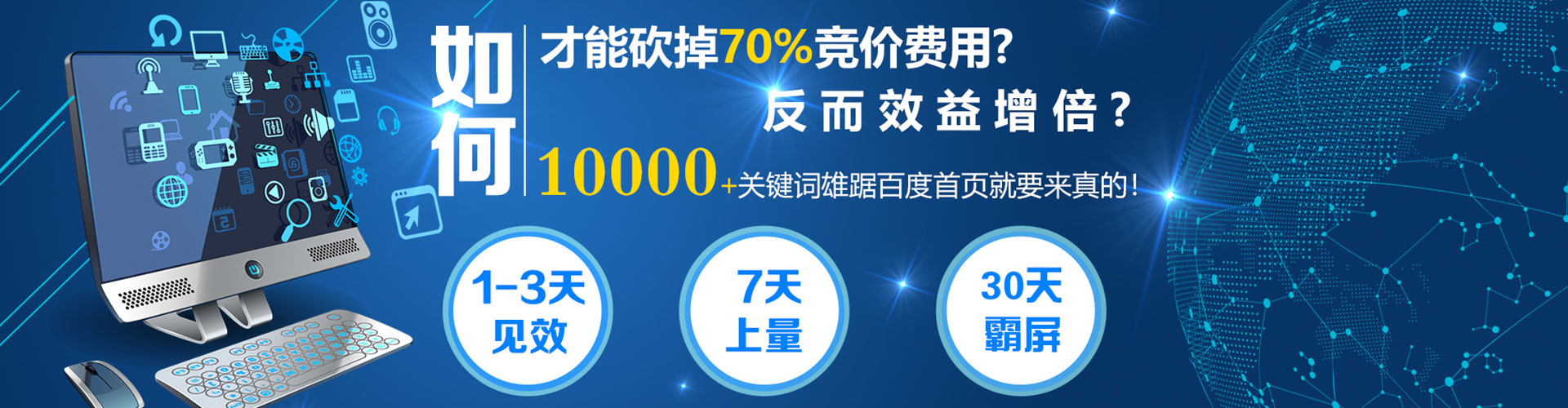 蚌山竞价托管